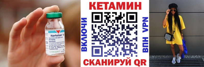 где купить наркоту Далматово kraken Кетамин ketamine