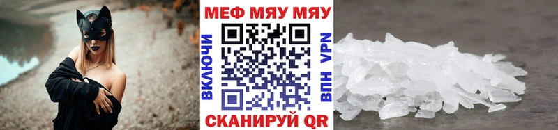 МЕФ mephedrone  hydra зеркало  Далматово 