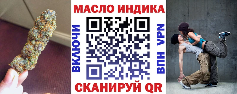 ТГК вейп  Далматово 